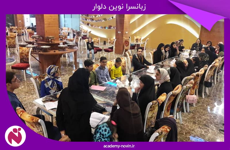 زبانسرا نوین دلوار