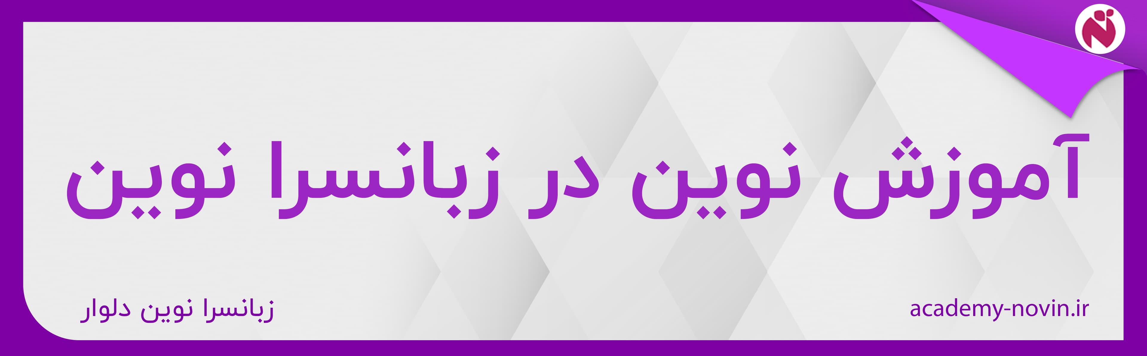 بنر